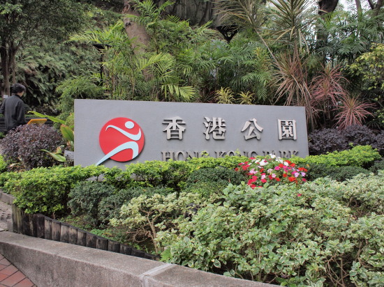 hk_park.jpg